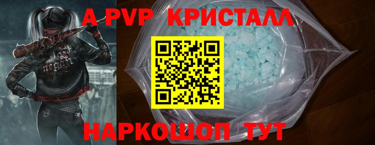 А ПВП крисы CK  Вход с VPN  что такое   A-PVP  Ртищево  A-PVP крисы CK 