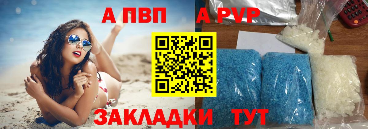 Alpha-PVP мука Ртищево