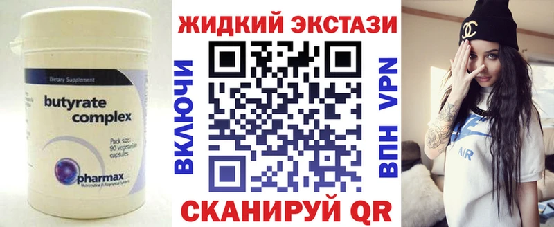 цена Ртищево Бутират BDO