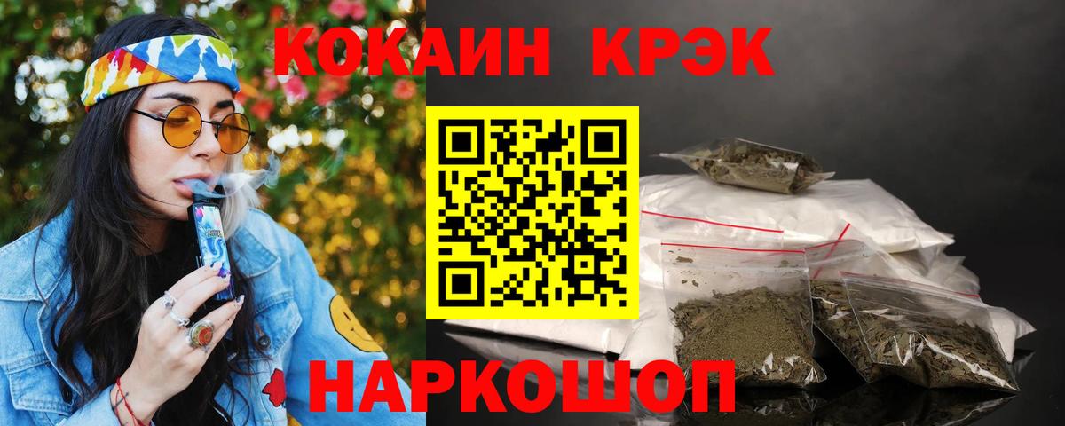 Ртищево  Кокаин  COCAIN 97%  Вход с VPN  COCAIN Эквадор 