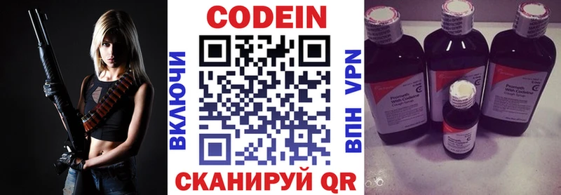 Codein напиток Lean (лин) MEGA зеркало Ртищево наркошоп