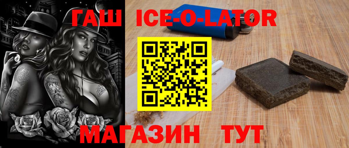 ГАШИШ Изолятор  Гашиш убойный  Ртищево  ГАШИШ  Вход с VPN 