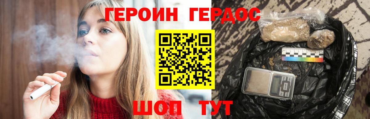 Ртищево  ГЕРОИН белый  Вход с VPN 
