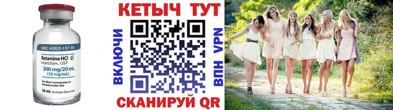 Кетамин VHQ  Ртищево 