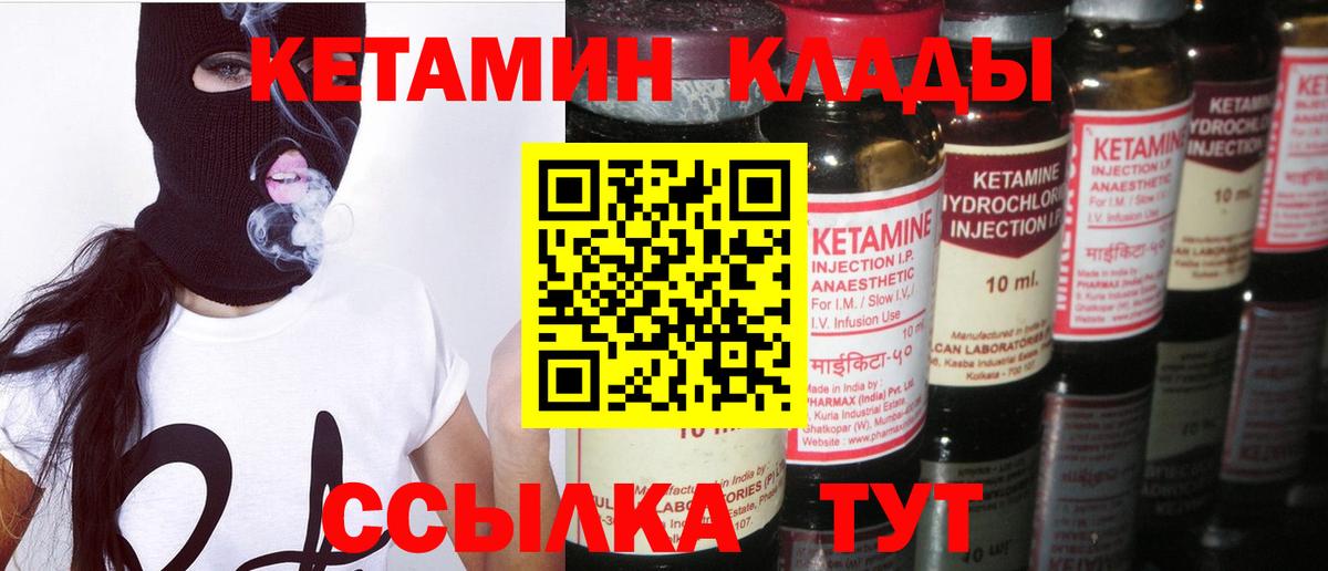 Кетамин ketamine  Вход с VPN  Ртищево 