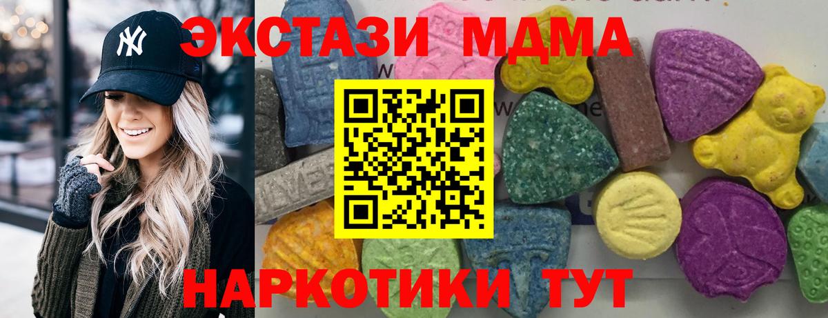 MDMA молли  Вход с VPN  Ртищево 
