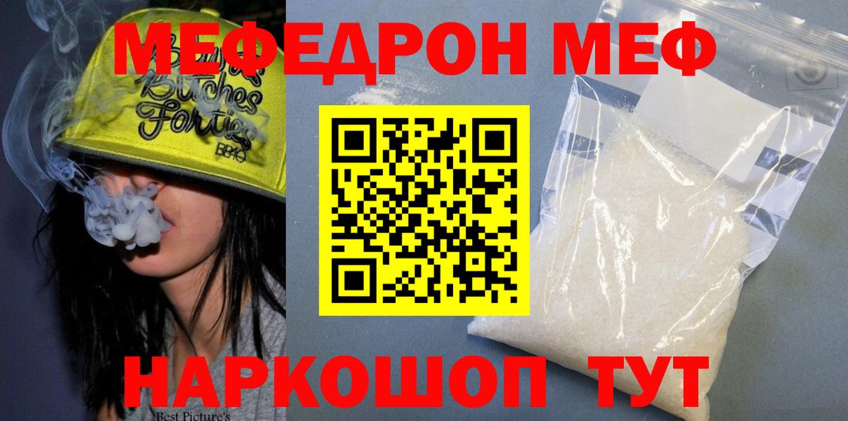 МЕФ Ртищево