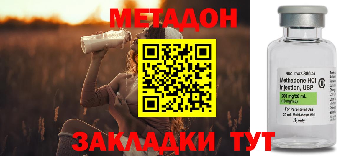 МЕТАДОН белоснежный Ртищево