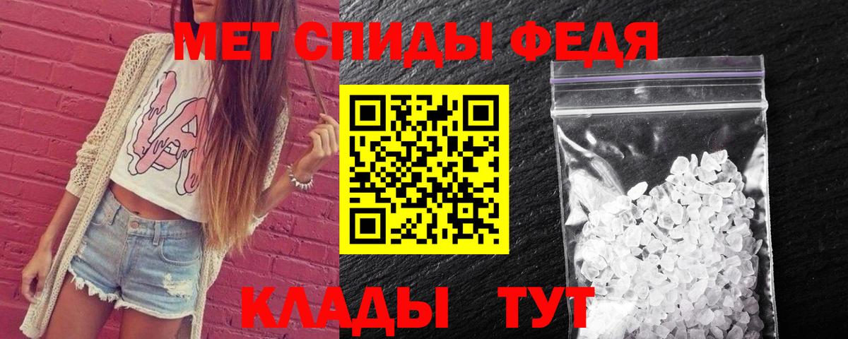Ртищево  Метамфетамин Methamphetamine  Вход с VPN 