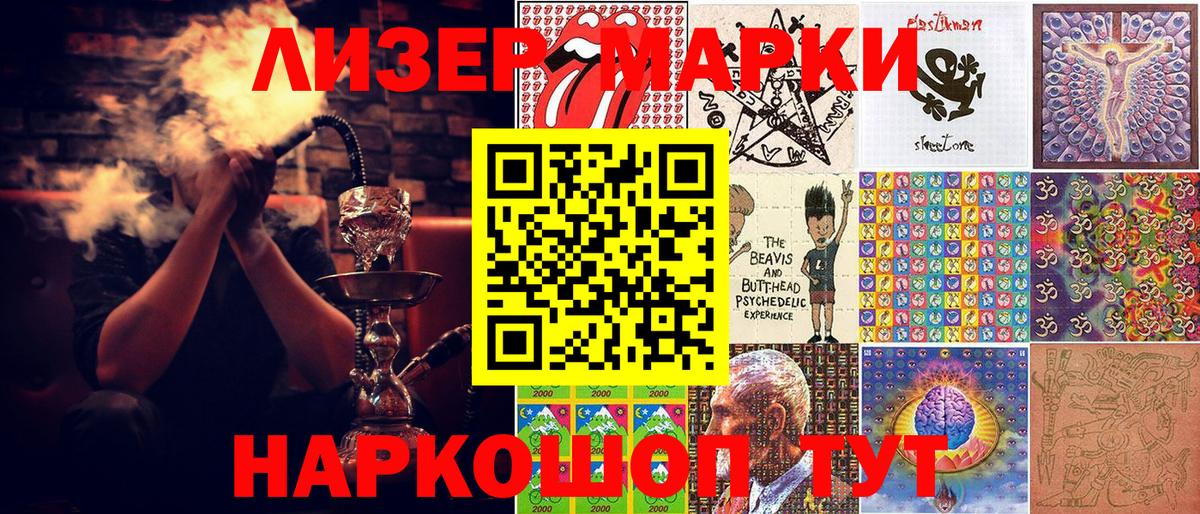 цена   Вход с VPN  Ртищево  Марки N-bome 1,8мг 