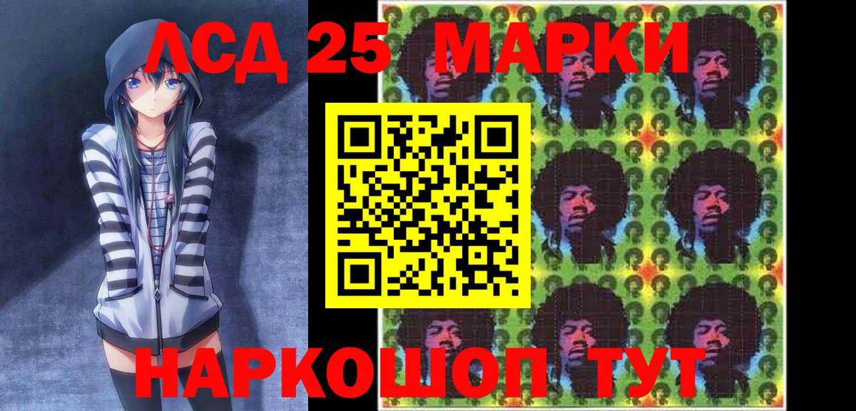 Марки NBOMe 1,5мг Ртищево
