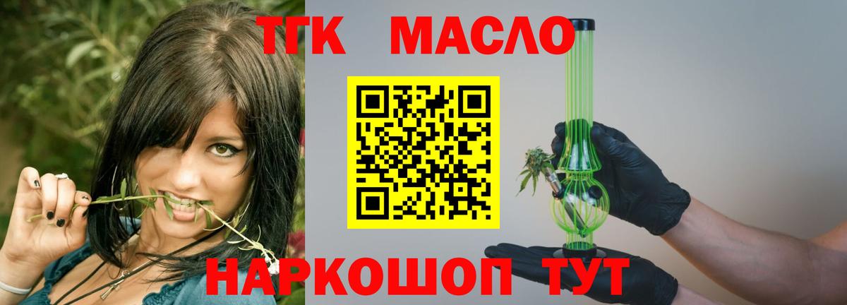 Ртищево  Дистиллят ТГК концентрат  сколько стоит  Вход с VPN 